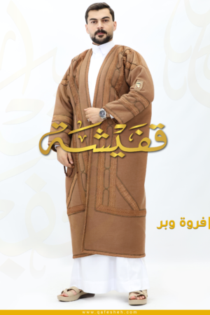 فروة الوبر الحرير