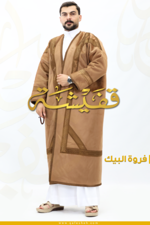 فروة البيك
