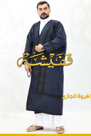 فروة الجازي