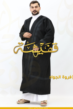 فروة الجواد