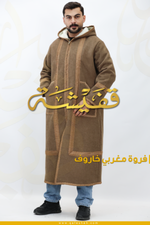 فروة مغربي جازي خاروف